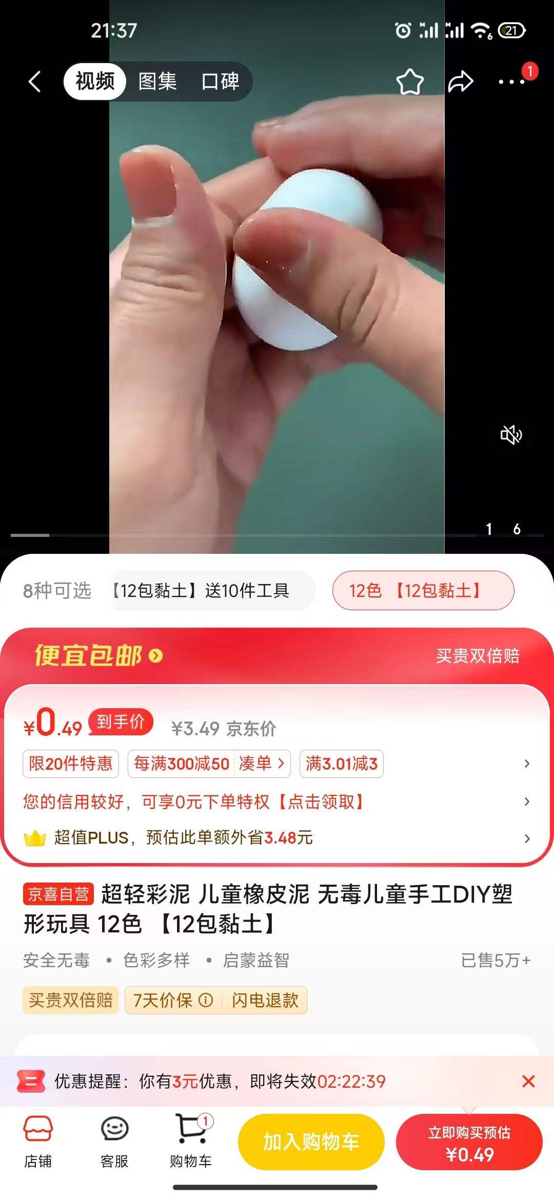 ����ȯ:������� ��ͯ��Ƥ�� �޶���ͯ�ֹ�DIY������� 12ɫ ��12��������Ż�֤��