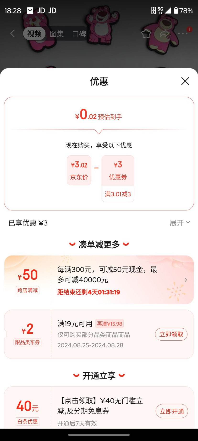 ��ȯ���ϣ������¼�  2���Ż�֤��