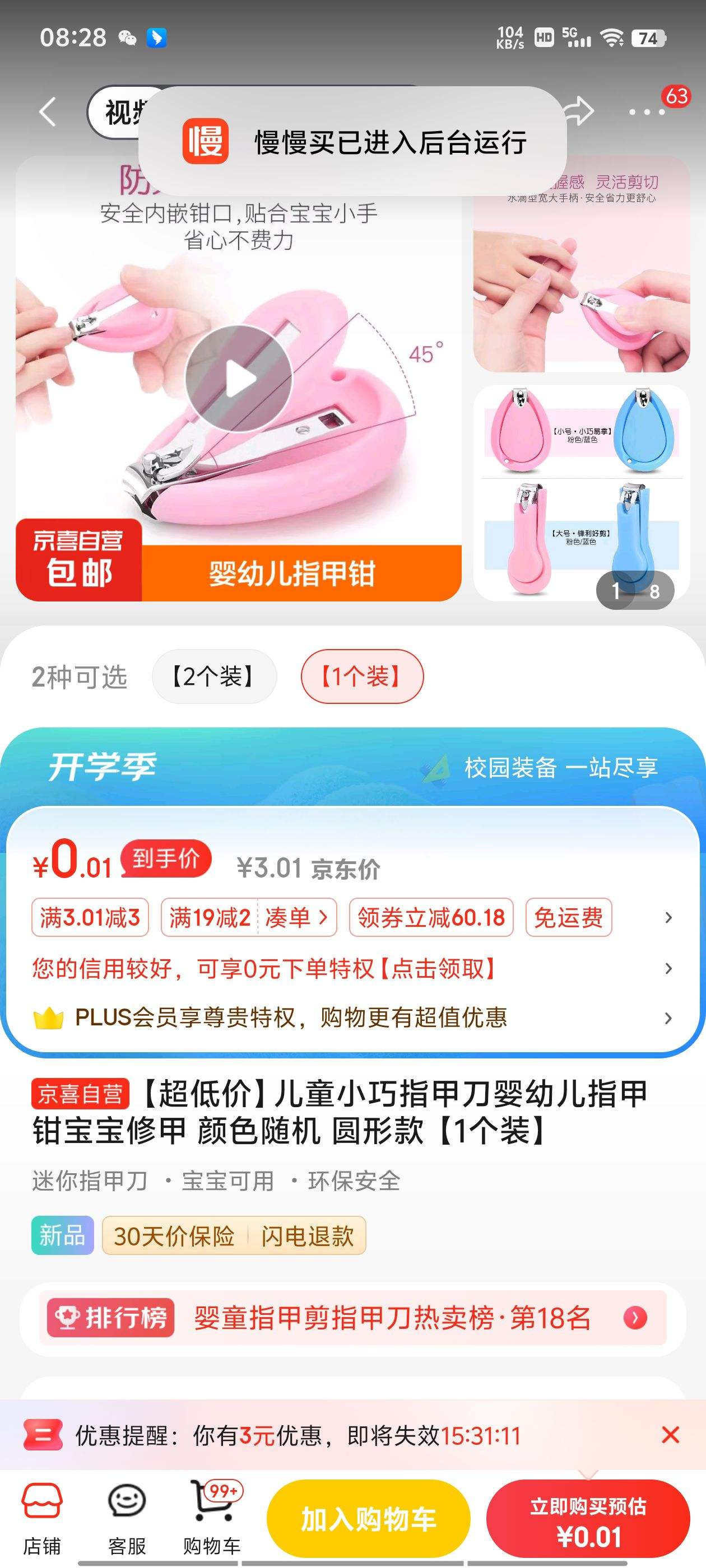 ��ȯ����:��ͯС��ָ�׵�Ӥ�׶�ָ��ǯ�����޼� Բ��װһ���Ż�֤��