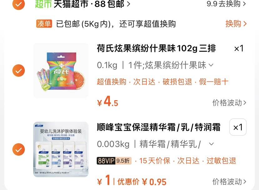 ����ʲ��ζ���ű���ζ�ǹ�102g��1���Ż�֤��