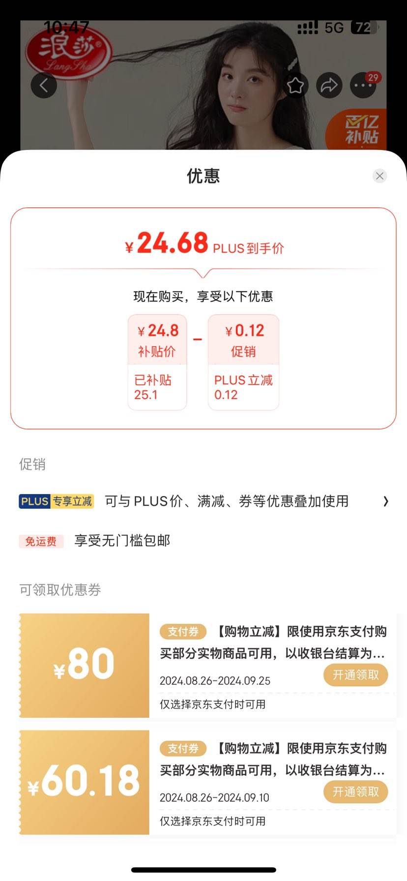 ��ɯ˯ȹŮʿ�ļ�2024�¿�������ͨ�Ҿӷ�˯���г������ֵ���ȹ С����-��ĸ�� �Ż�֤��