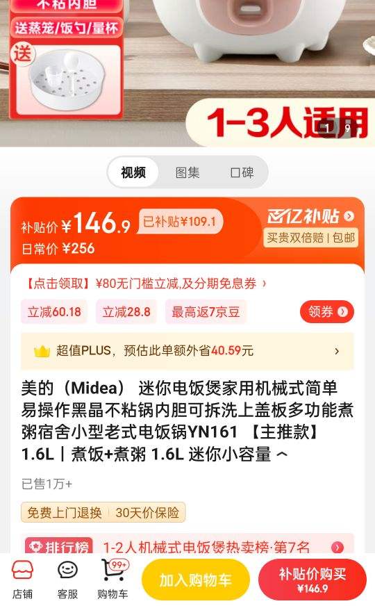 ���ģ�Midea�� ����緹�Ҽ��û�еʽ���ײ����ھ���ճ���ڵ��ɲ�ϴ�ϸǰ�๦����������С����ʽ�緹��YN161 �����ƿ1.6Lح��+���� 1.6L ����С�����Ż�֤��