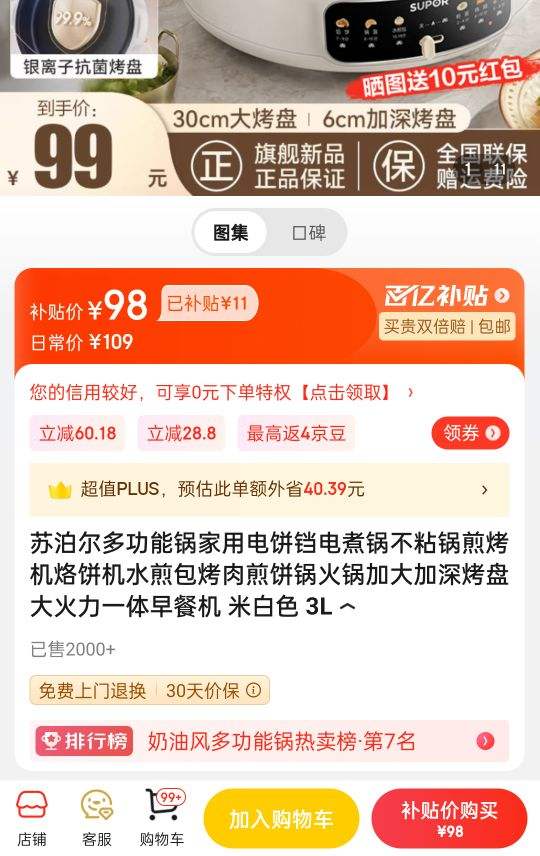 �ղ����๦�ܹ����õ�����������ճ���忾���ӱ���ˮ���������������Ӵ����̴����һ����ͻ� �װ�ɫ 3L�Ż�֤��