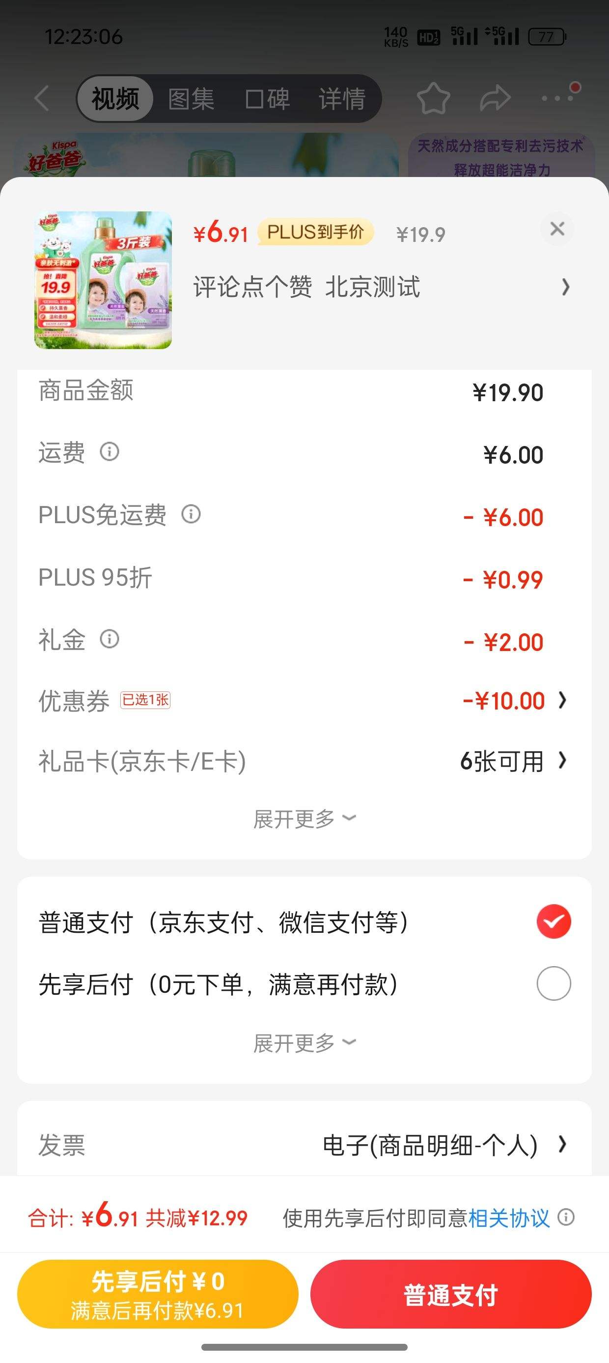 plus��Ա�����׹�������ȯ:�ðְ�Kispaϴ��Һ 1kgƿװ+500g����װ�Ż�֤��