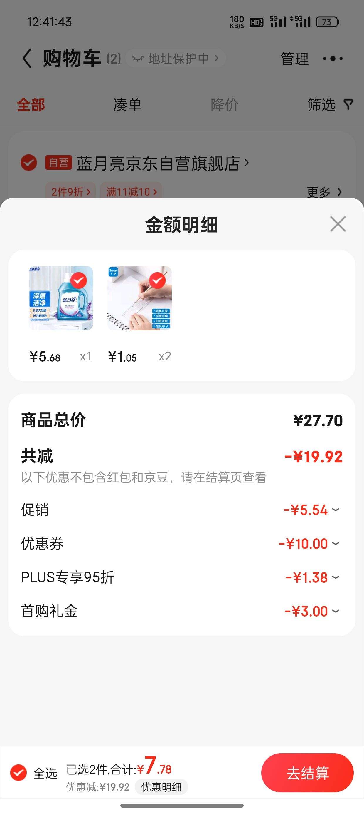 plus��Ա�����׹�������ȯ:������ ���ϴ��Һ 1kg/ƿ�Ż�֤��