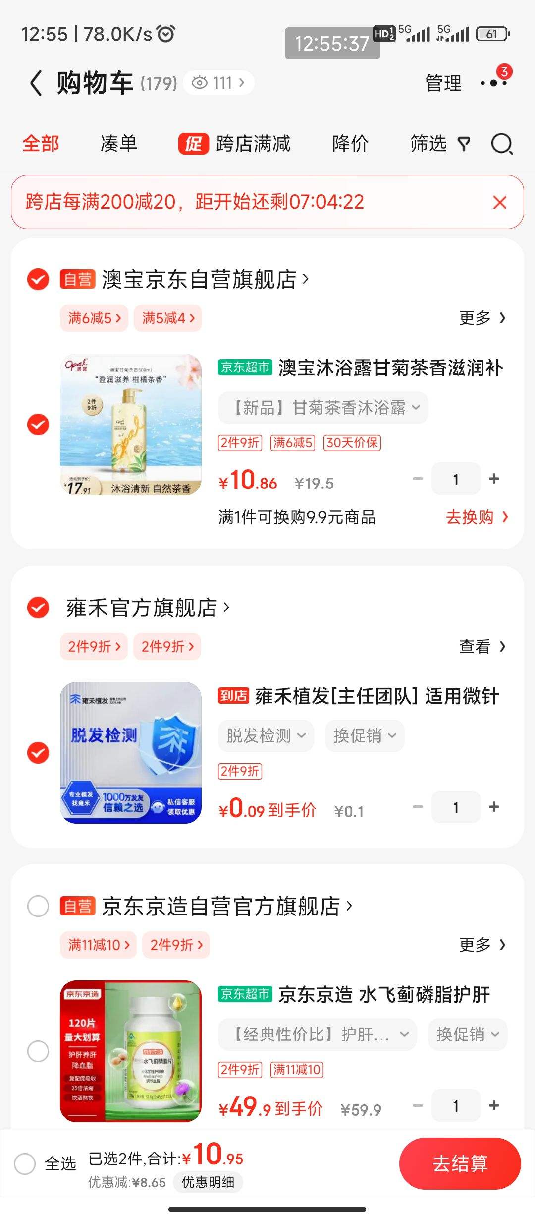 plus��Ա�����׹�������ȯ:�ı���ԡ¶�ʾղ��� 800ml+�յ�Ʒ�Ż�֤��