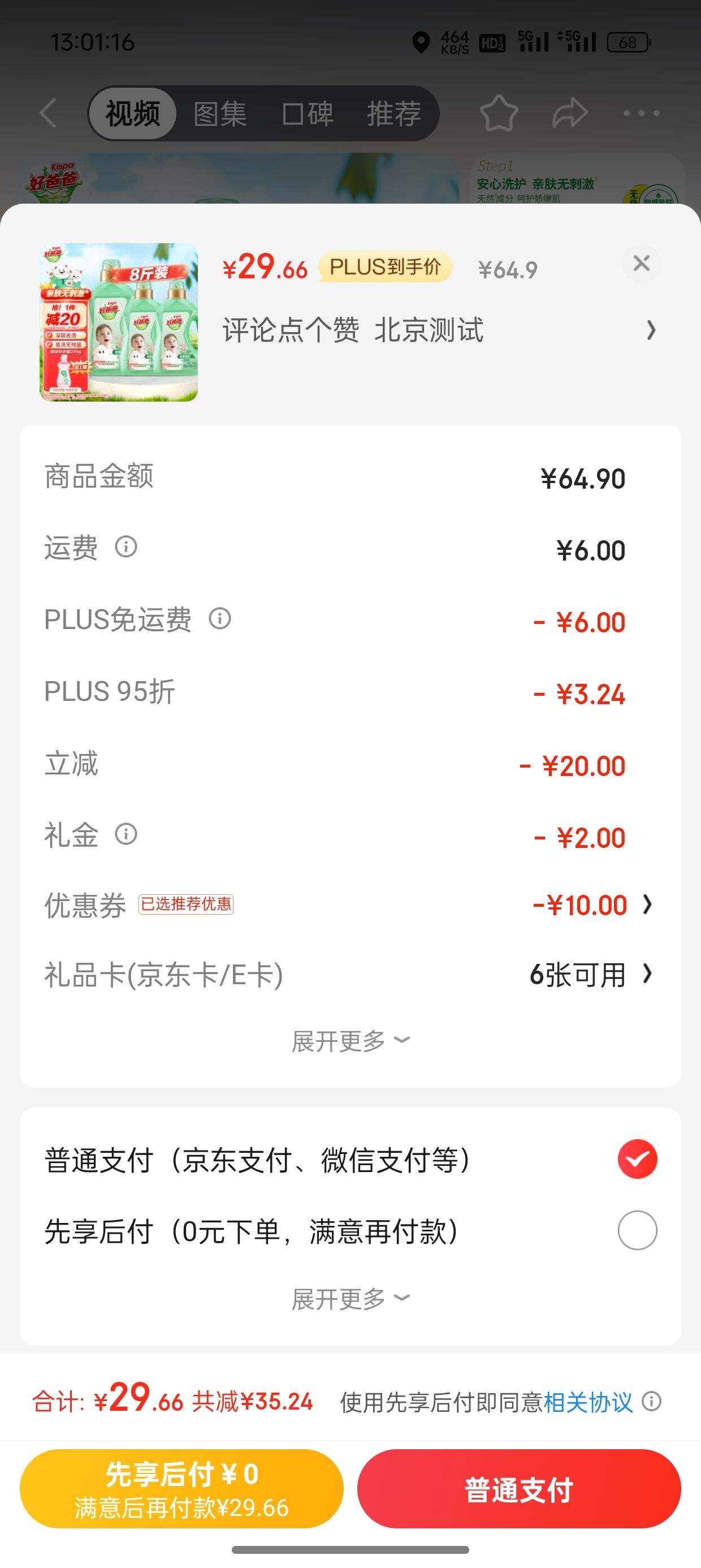 plus��Ա�����׹�������ȯ:�ðְ�Kispaϴ��Һ 4kg��װ�Ż�֤��