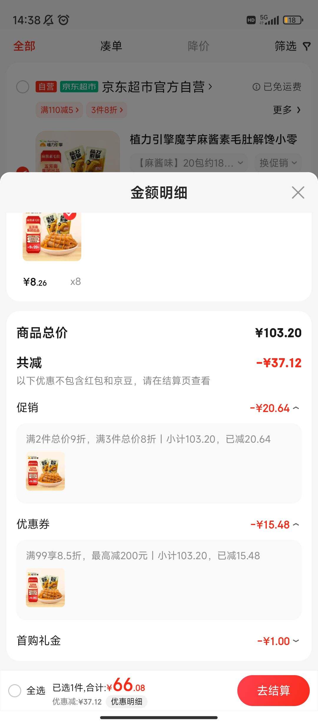 ���׹�������ȯ:ֲ������ ħ���齴��ë�ǽ��С��ʳ 20��*8�Ż�֤��