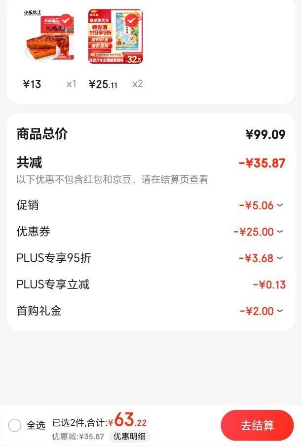 plus��Ա������ȯ��������è���� ������ ˿���� ��ѡè����˿�� 5kg*2���Ż�֤��