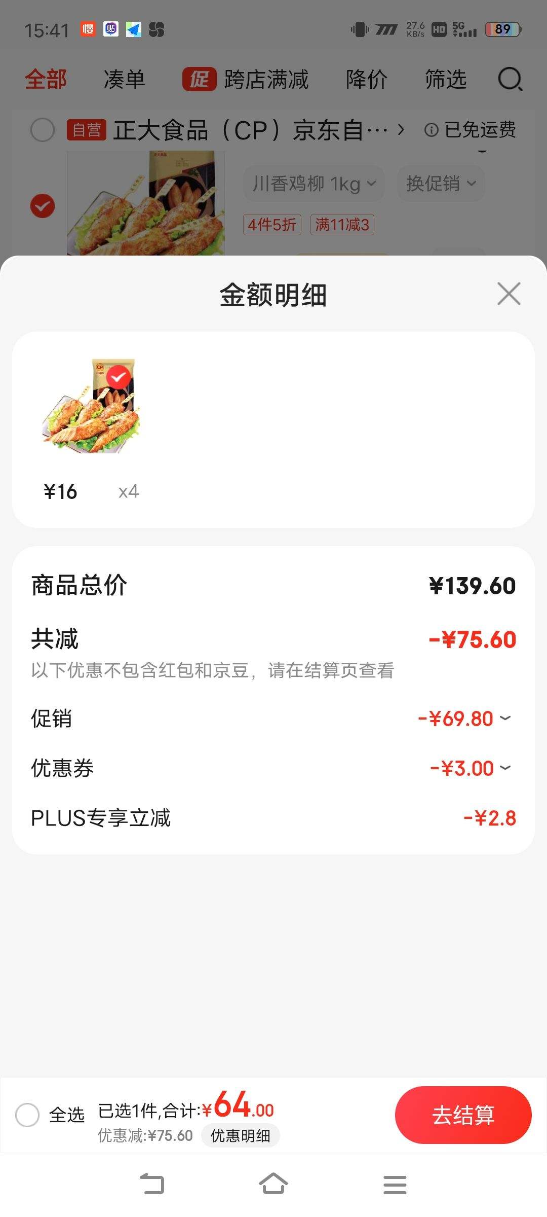 Plus��Ա������ȯ:CP ���� ���㼦�� 1KG*4���Ż�֤��