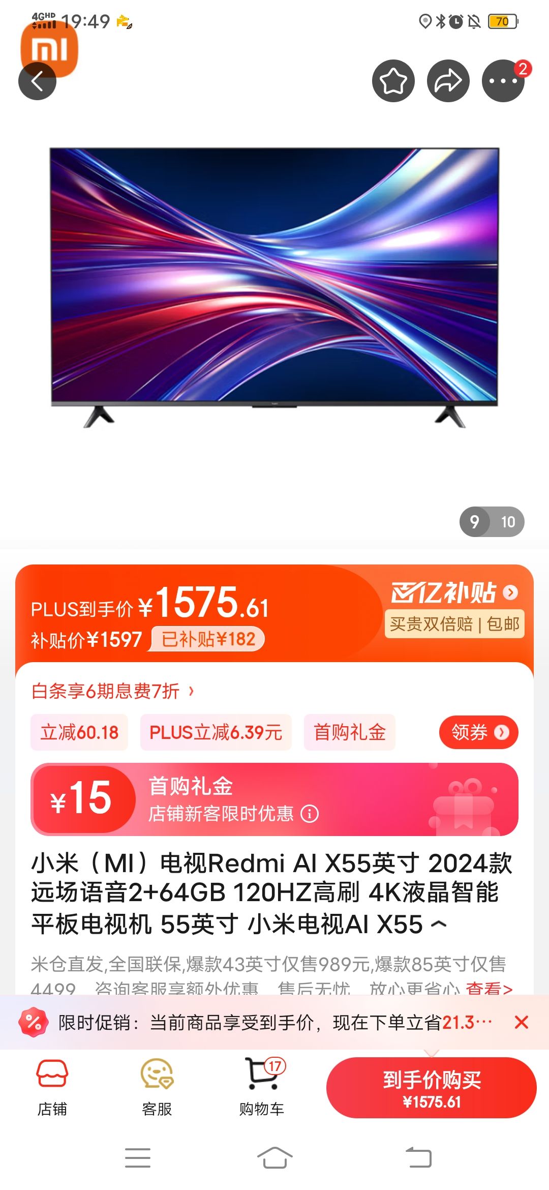 智能电视3000价位买什么好？3000元电视引荐2021