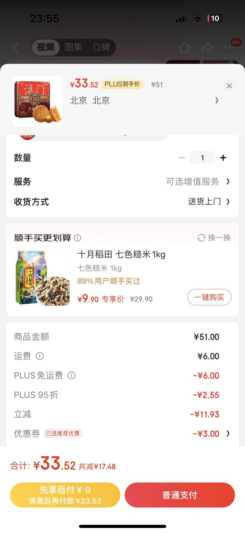 plus����ȯ�ϣ��������˫������600g�±��������װ�Ż�֤��