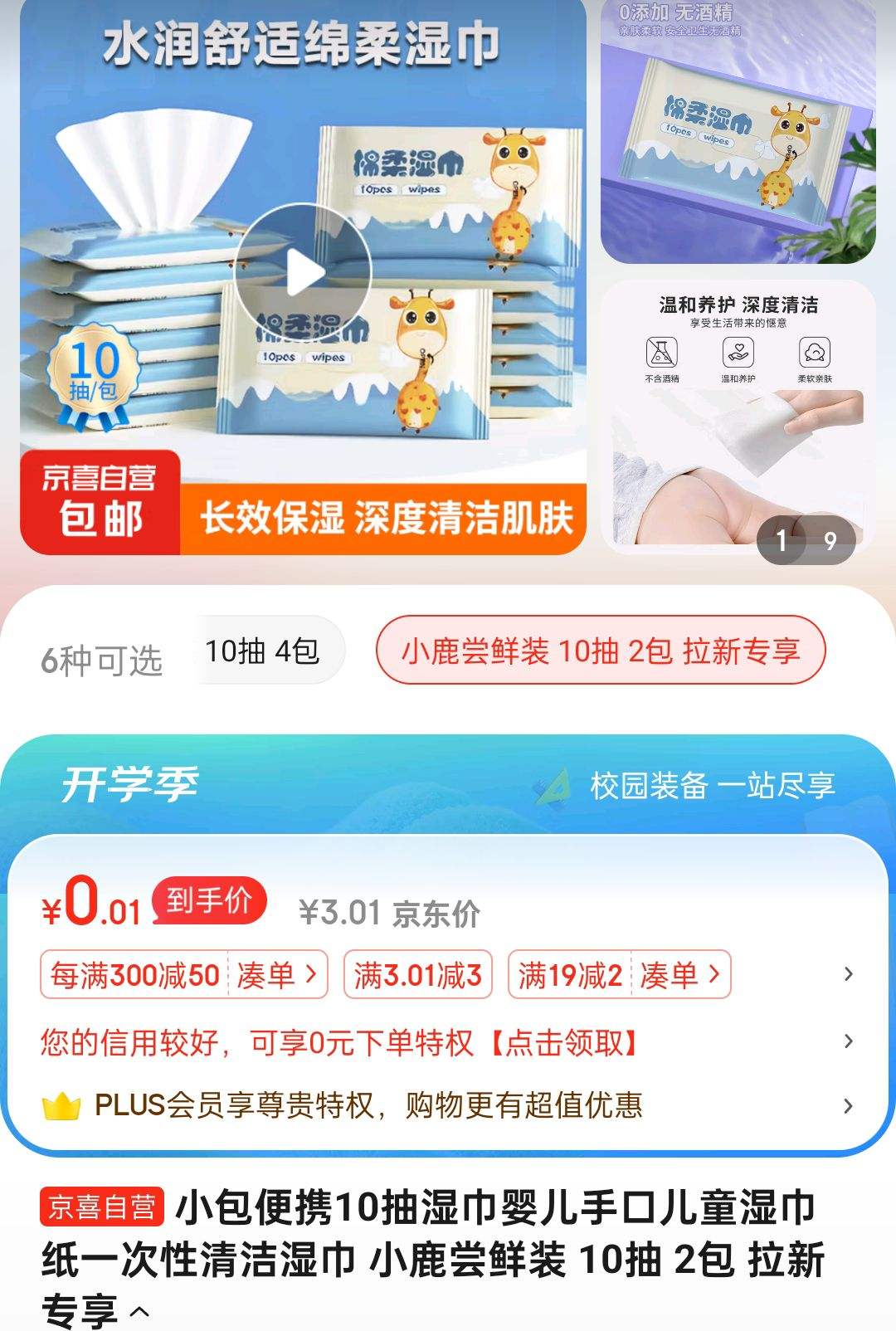 ��ȯ���ϣ�һ�������ʪ�� 10�� 2�� �Ż�֤��