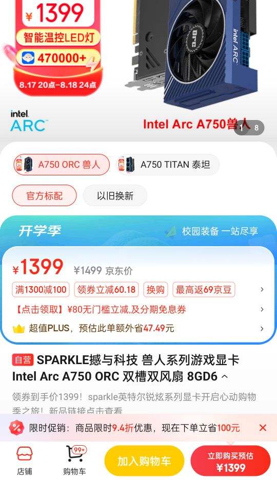 SPARKLE����Ƽ� ����ϵ����Ϸ�Կ� Intel Arc A750 ORC ˫��˫���� 8GD6�Ż�֤��