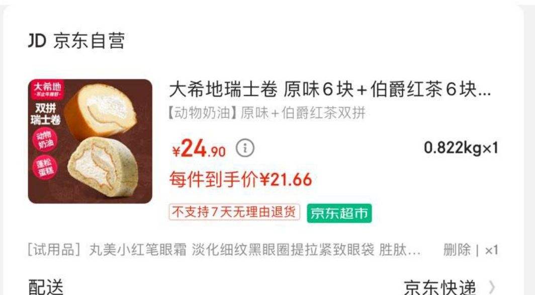 �ٲ�������ȯ���ϣ���ϣ����ʿ�� ԭζ6��+�������6�� ��720g �Ż�֤��