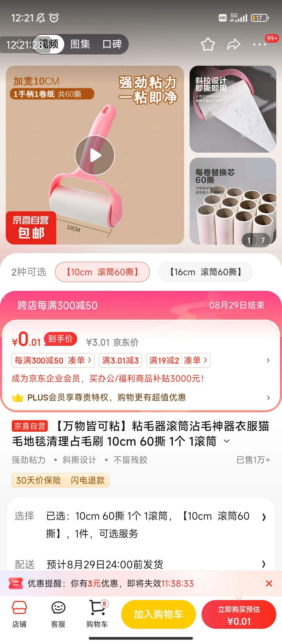 ����ȯ:ճë����Ͳմë�����·�èë��̺����ռëˢ 10cm1��Ͳ60˺�Ż�֤��