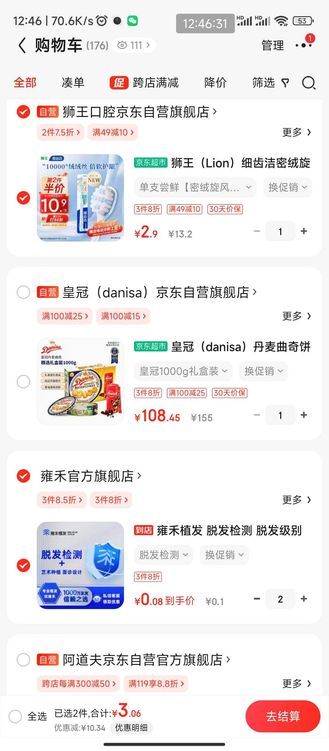 plus��Ա�����׹�������ȯ:ʨ����Lion��ϸ�ݽ�����������ë �����ˢ����1֧+�յ�Ʒ�Ż�֤��