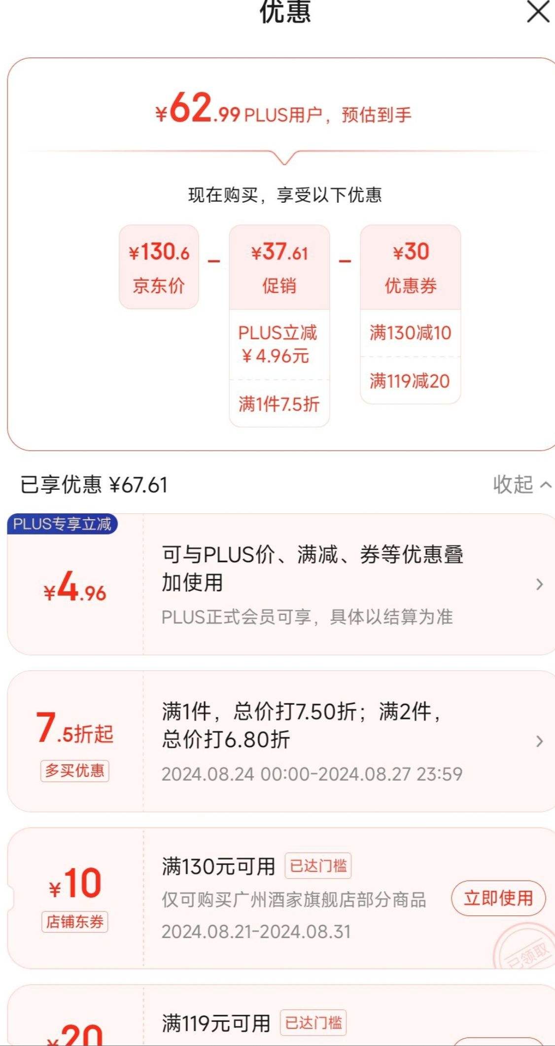 plus��Ա������ȯ:���ݾƼ� �±�����л����ֺ�  ����ԲԲ532.5g(6��3ζ)�Ż�֤��