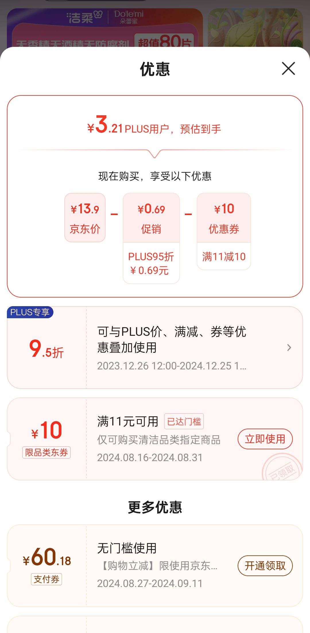 �����ȯ��plus�ۡ�����Ӥ��ʪ�� �׷�80Ƭ �����ֿ���ʪ�������ֿ�babyFaceʪֽ���Ż�֤��