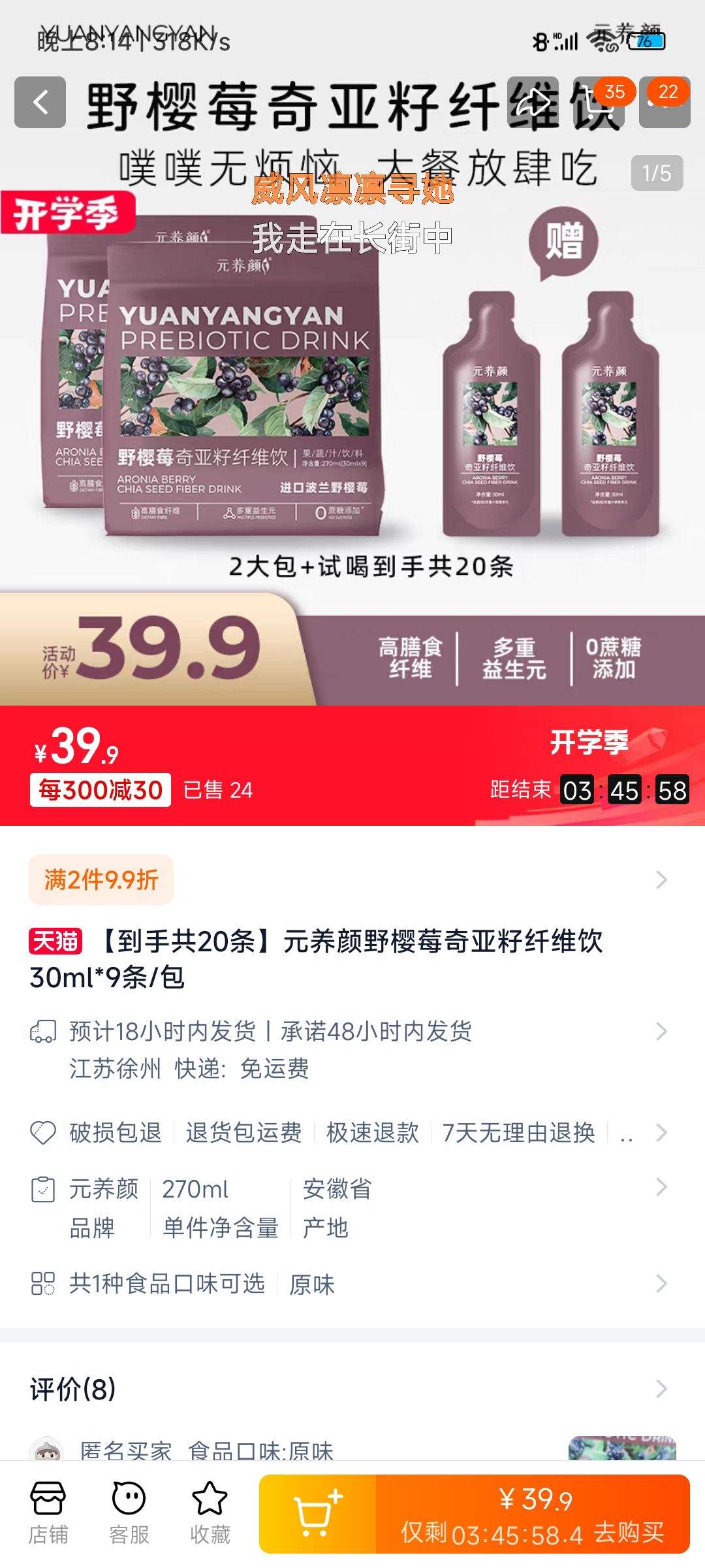 �����ֹ�20����Ԫ����Ұӣݮ��������ά��30ml*9��/���Ż�֤��