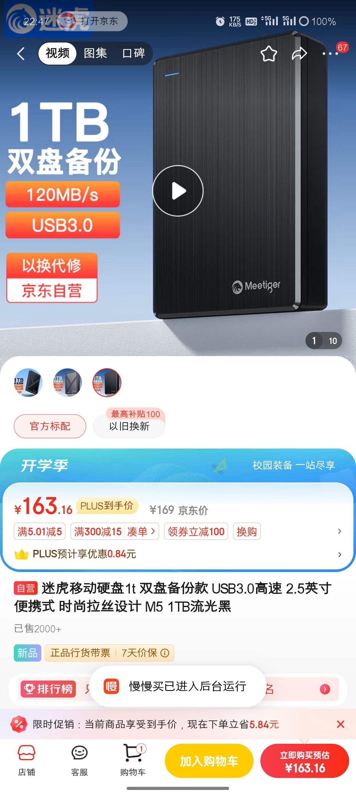 �Ի��ƶ�Ӳ��1t ˫�̱��ݿ� USB3.0���� 2.5Ӣ���Яʽ ʱ����˿��� M5 1TB������Ż�֤��