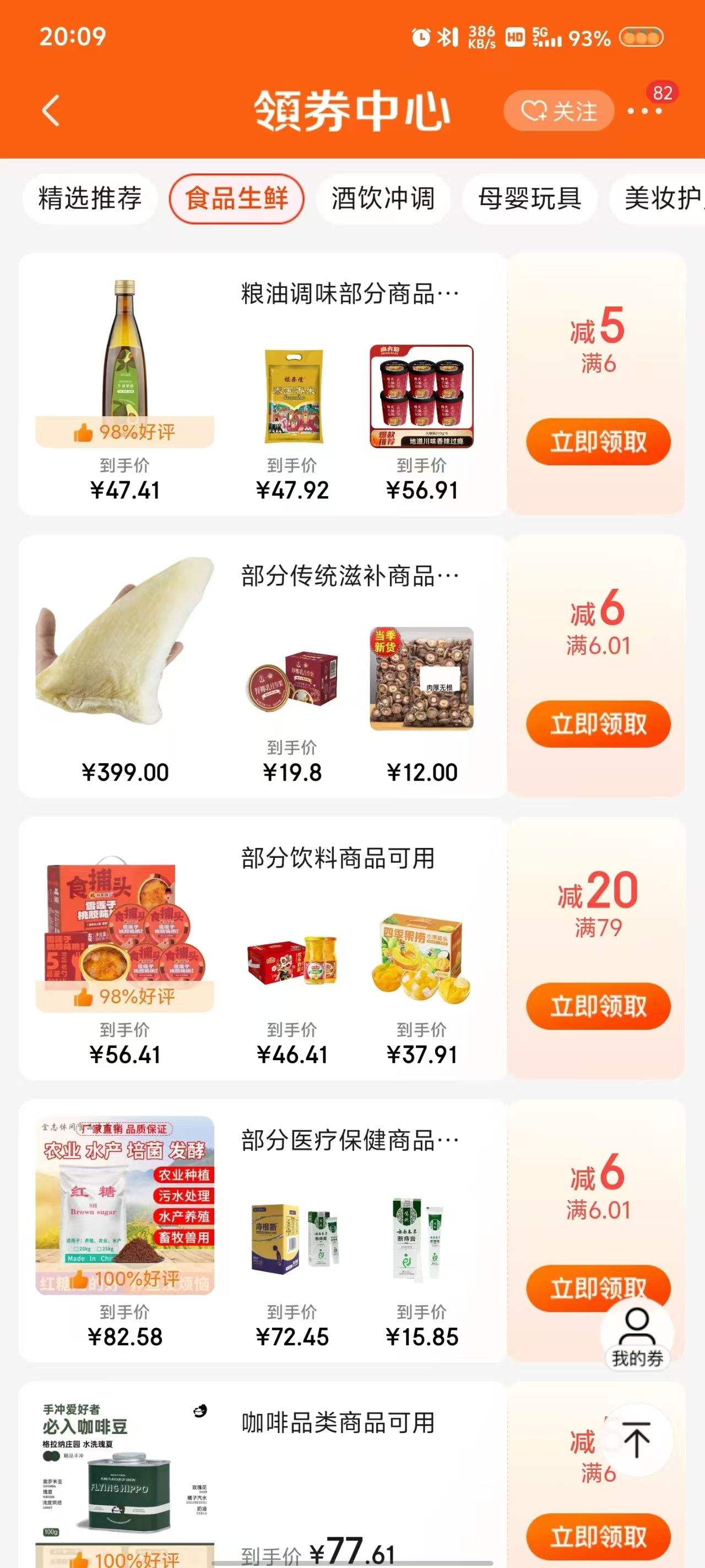 plus��Ա������ȯ�����׹��������� ѪŴ��500g/�� �Ż�֤��