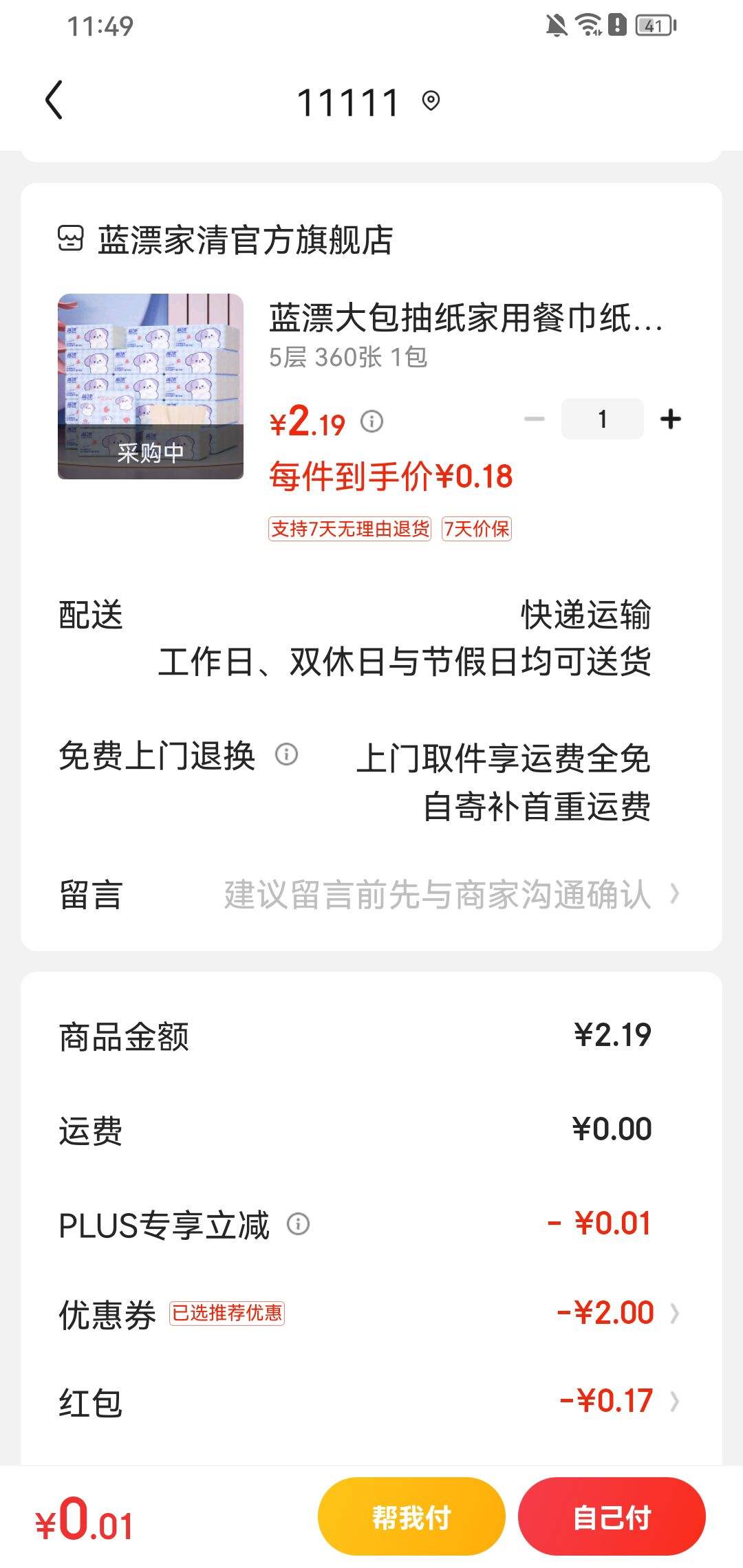 ����ȯ����Ư�����ֽ 5�� 360�� 1���Ż�֤��