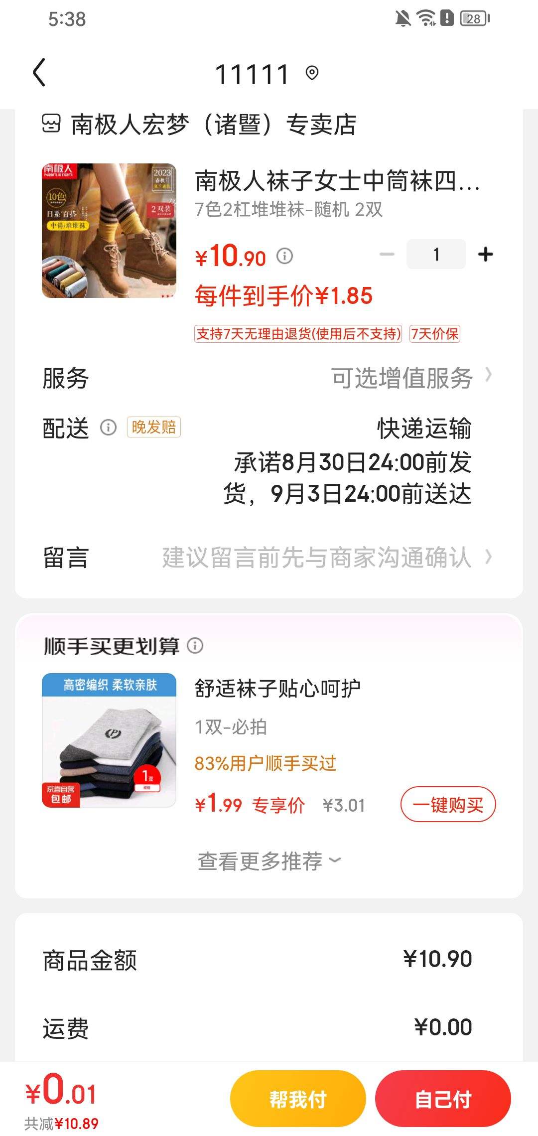 ����ȯ���ϼ��� �Ѷ���ins���ٴ�Ů������ ��� 2˫�Ż�֤��