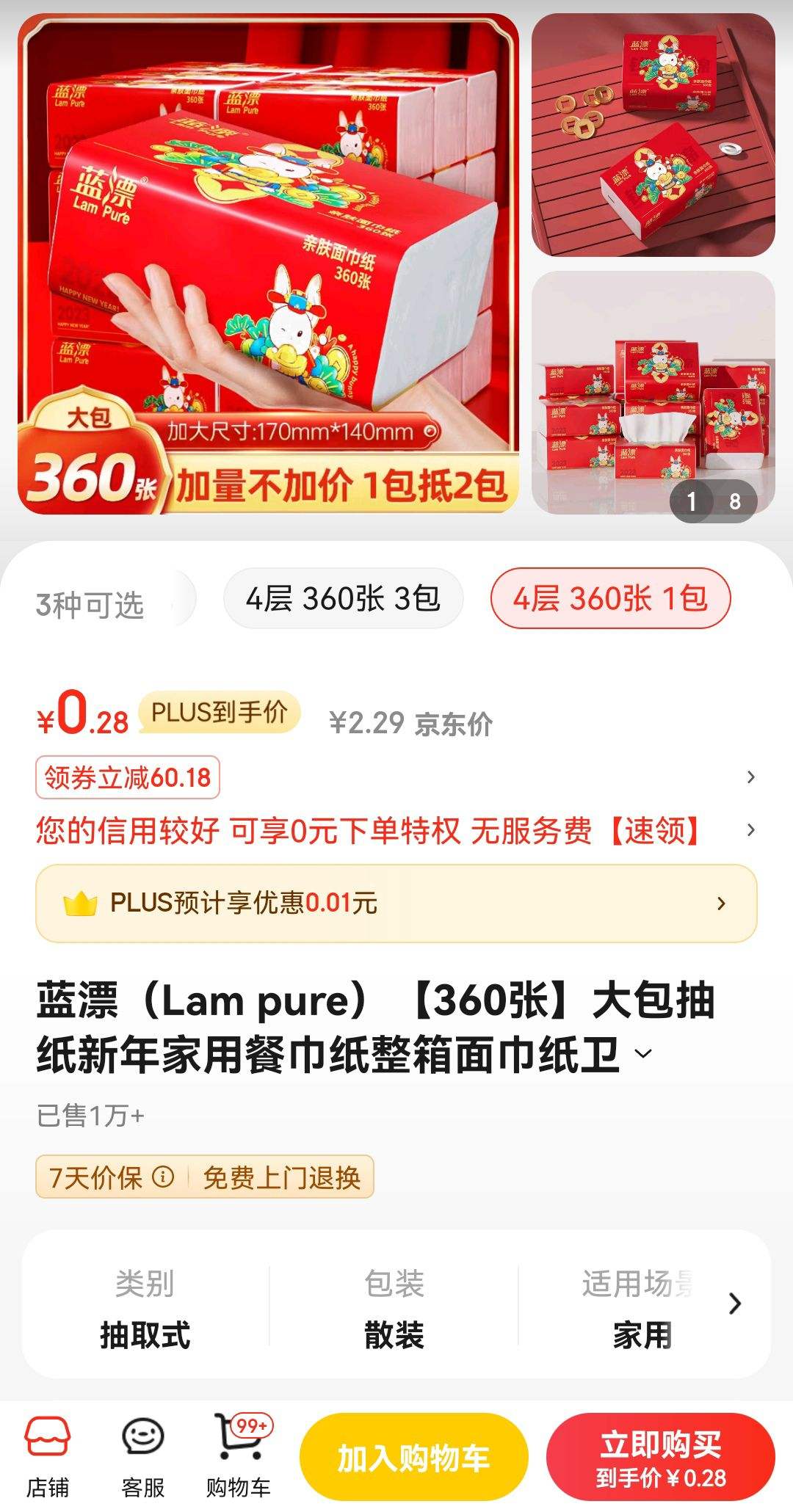����ȯ��Lam pure ��Ư �����ֽ 4�� 360�� 1���Ż�֤��
