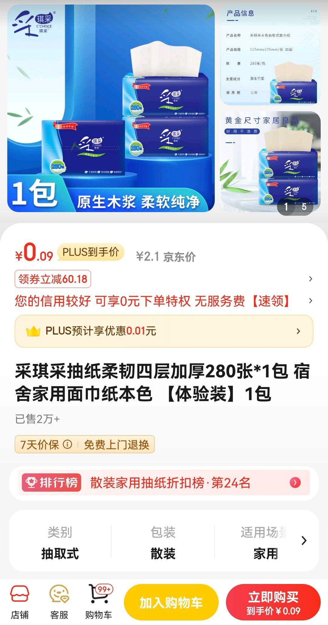 ����ȯ��Lam pure ��Ư �����ֽ 4�� 360�� 1���Ż�֤��