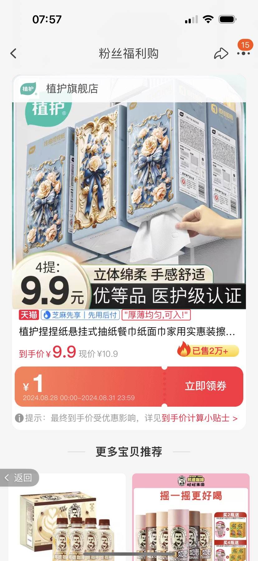 �ٲ�ȯ��ֲ�� ���ҳ�ֽ4���Ż�֤��