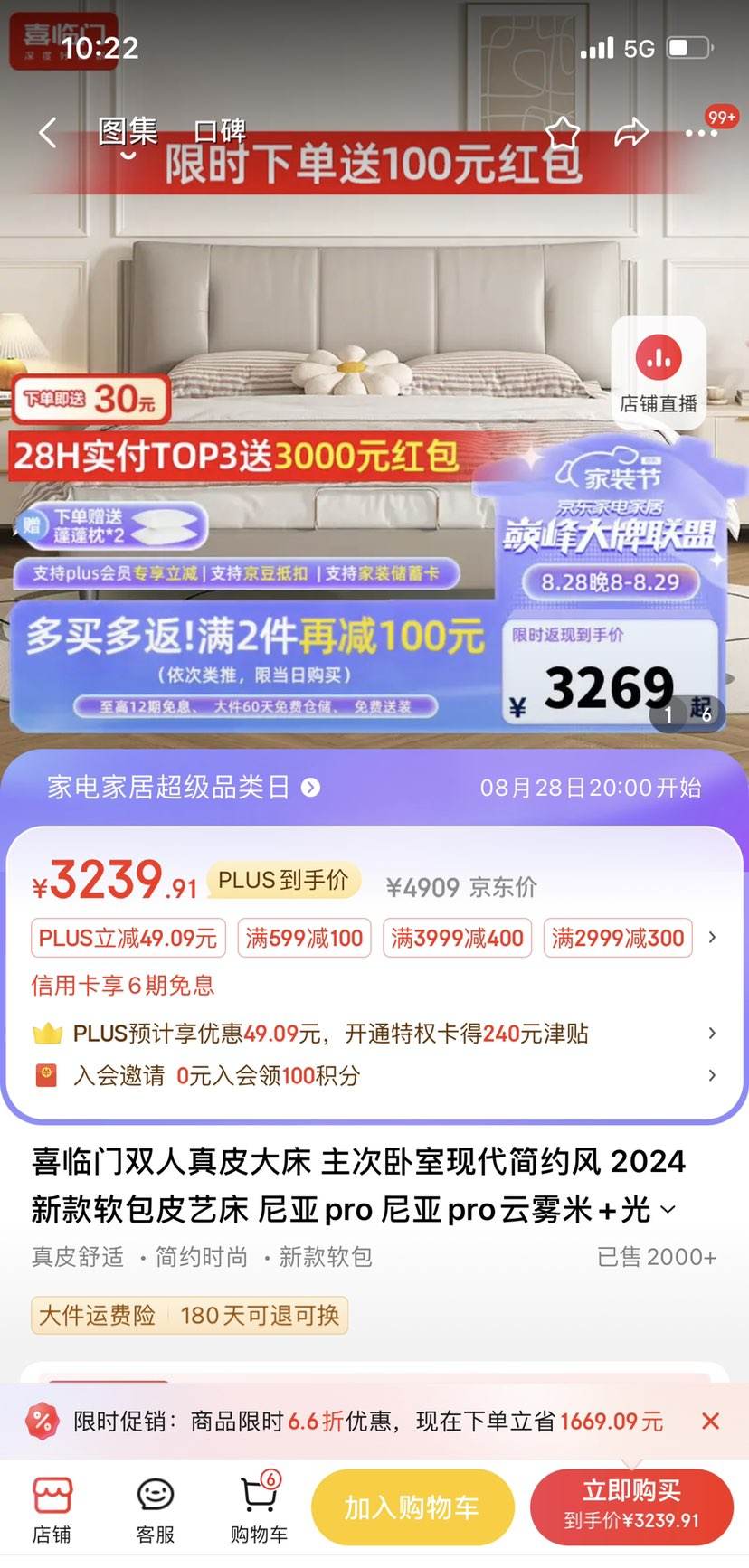 ��ȯ���ϣ�Sleemon ϲ���� ˫����Ƥ�� ����pro������+����plus3.0 1.8*2m�Ż�֤��