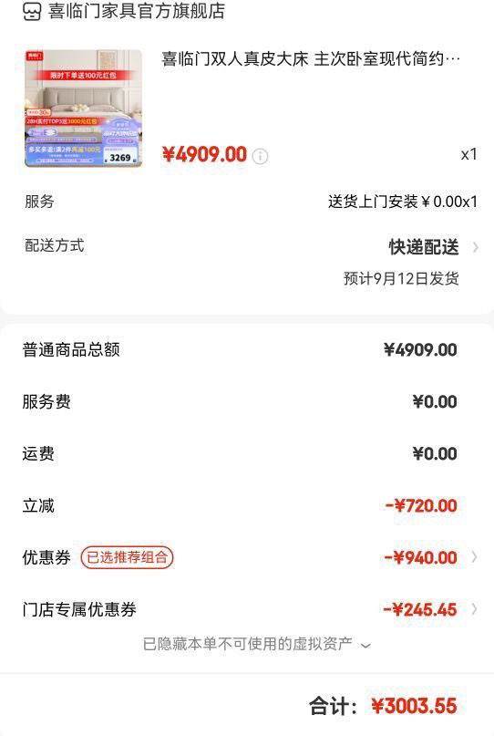 ��ȯ���ϣ�Sleemon ϲ���� ˫����Ƥ�� ����pro������+����plus3.0 1.8*2m�Ż�֤��