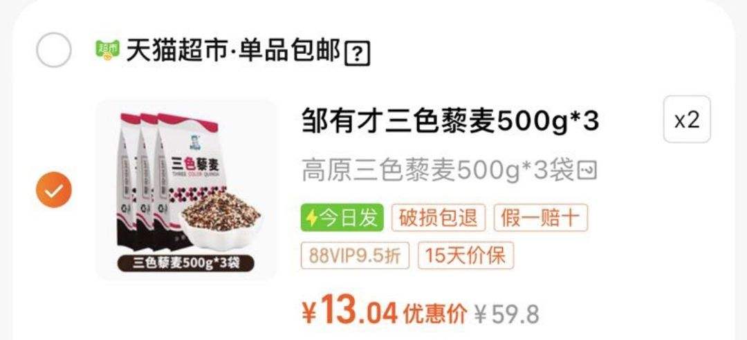 ���в� ��ԭ��ɫ޼��500g��3���Ż�֤��