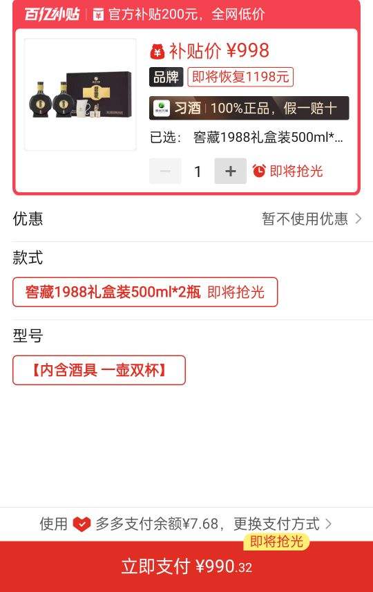 (���ƾ�)����ϰ�ƽѲ�1988���װ500ml*2ƿ 53�Ƚ����Ͱ׾��Ż�֤��