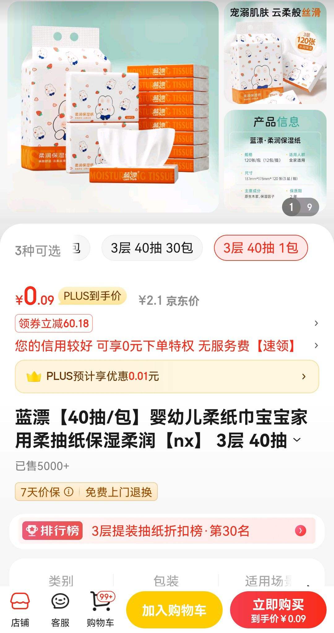 ����ȯ����Ư Ӥ�׶���ֽ��3��40�� 1���Ż�֤��