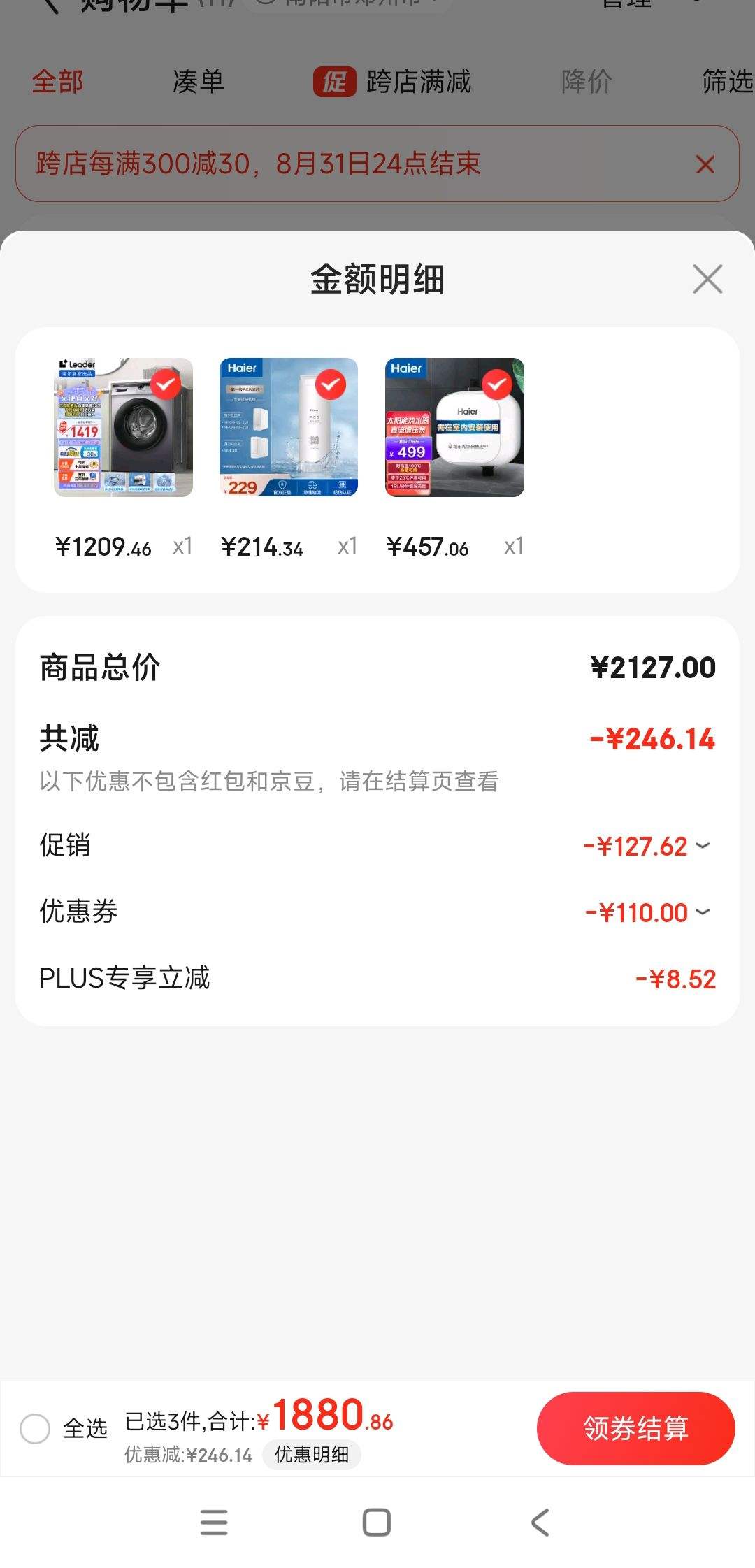 PLUS��Ա������ȯ��Leader �����Ǽҳ�Ʒ ��Ͳϴ�»�ȫ�Զ� ����564mm 10���� ������Ƶ������@G10B22SE�Ż�֤��