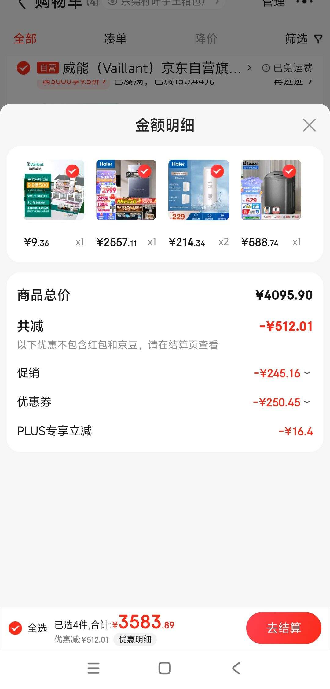 PLUS��Ա������ȯ��Haier ���� 16�� Kϵ��KL7 ȼ����ˮ�� JSQ31-16KL7�Ƴ�U1�Ż�֤��