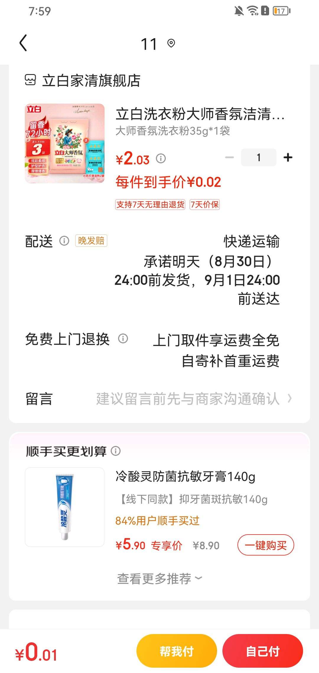 ����ȯ�����״�ʦ���ϴ�·�35g*1���Ż�֤��