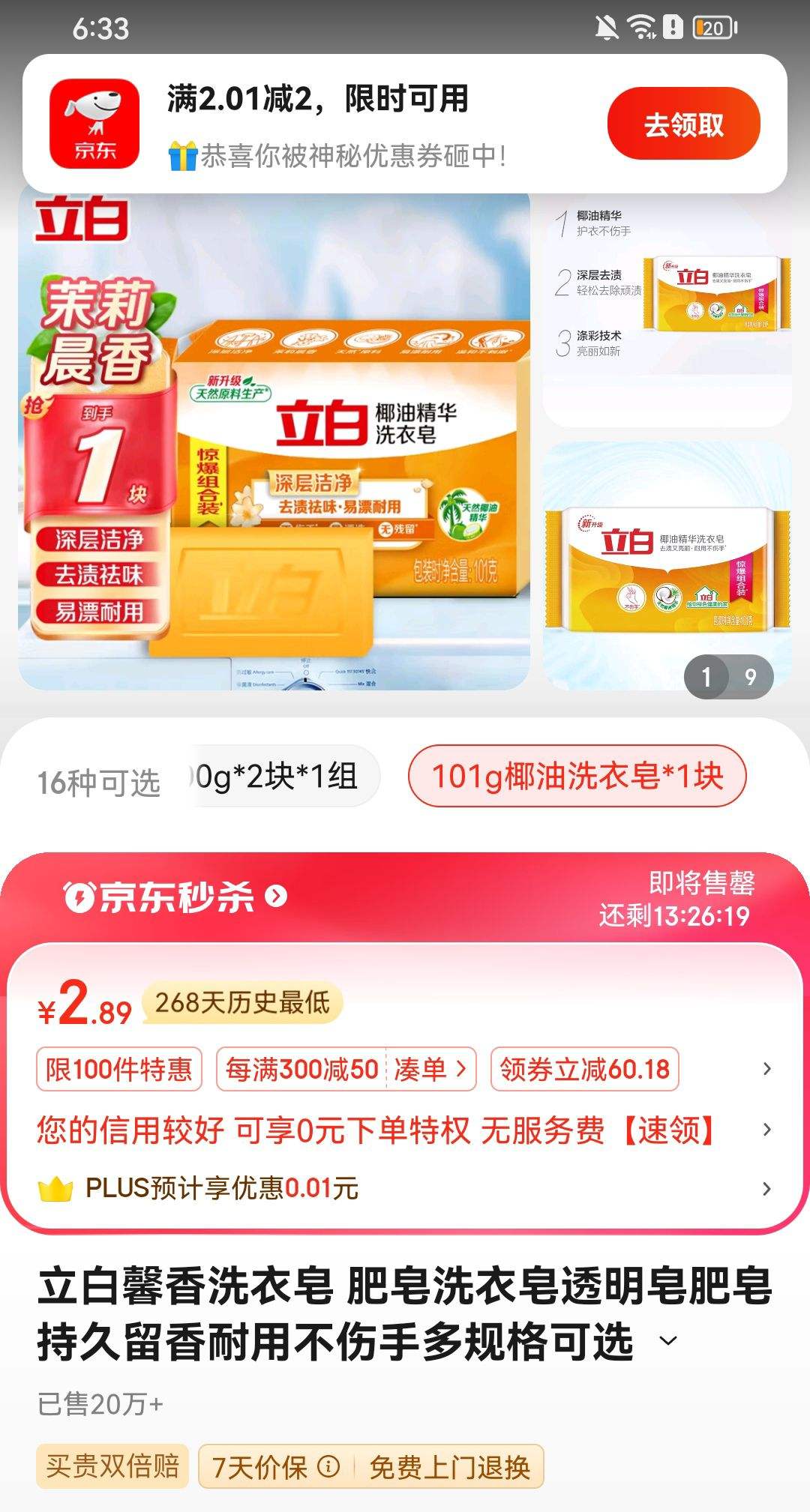 ����ȯ��plus��Ա��HUGGIES ���� ����ˮϵ�� Ӥ��ʪ�� 30���Ż�֤��