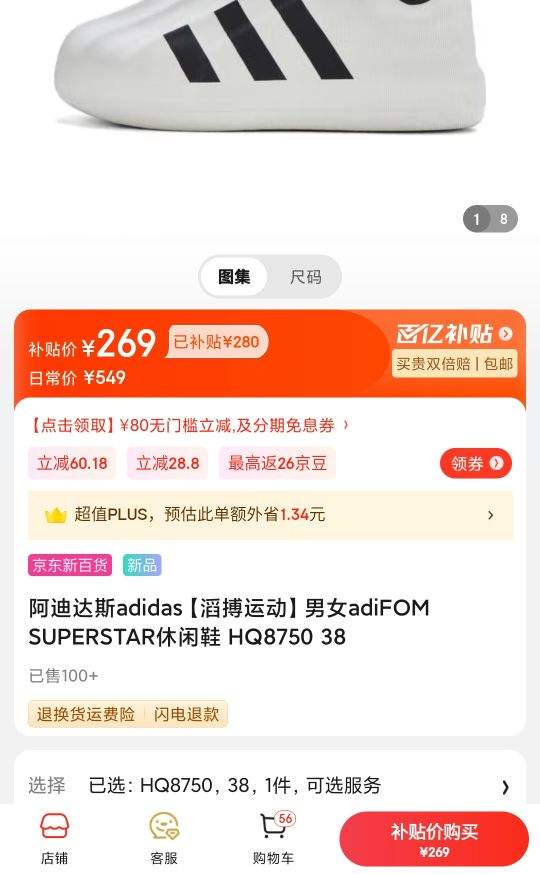 ���ϴ�˹adidas���ϲ��˶�����ŮadiFOM SUPERSTAR����Ь HQ8750 38�Ż�֤��