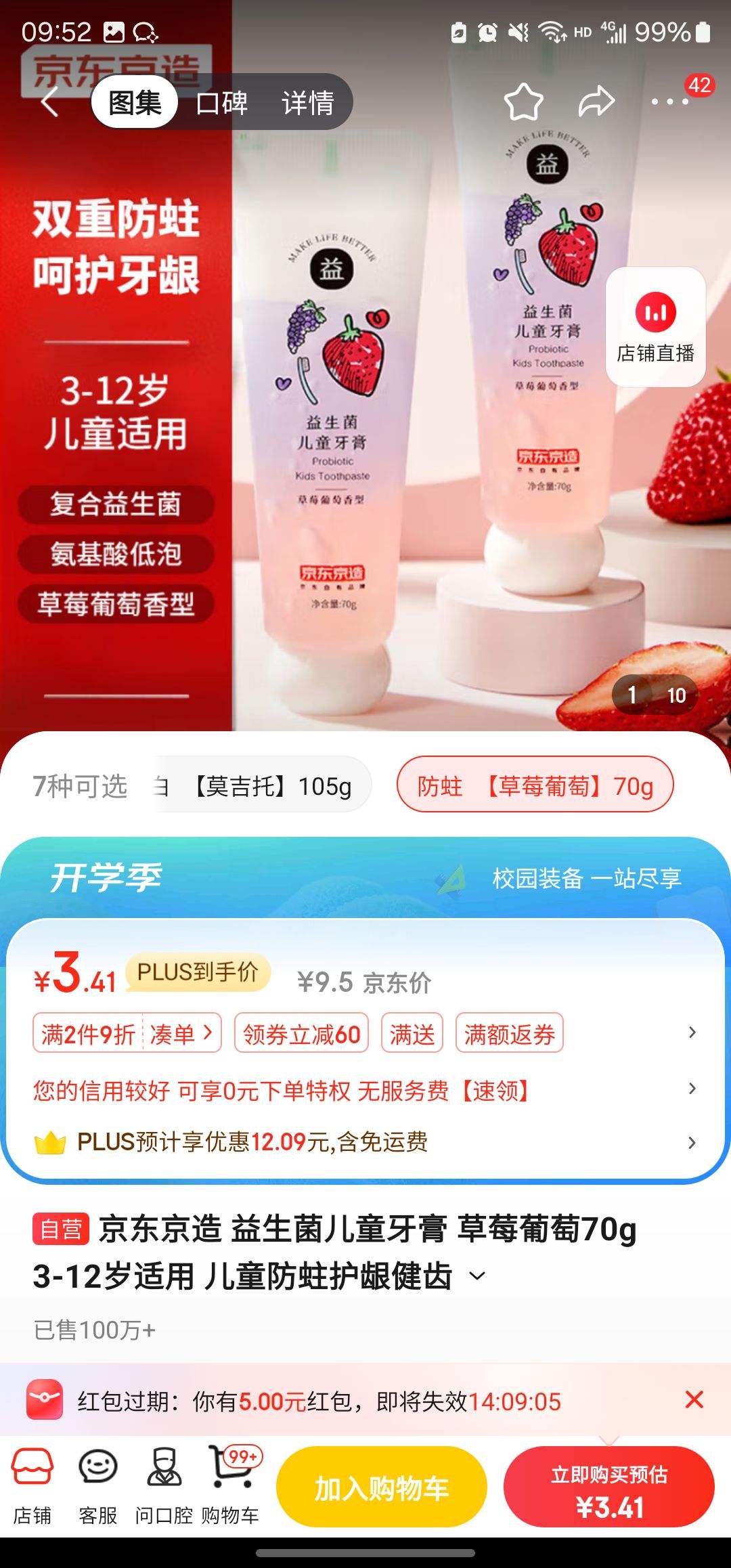 plus��Ա������ȯ���������� 3-12����������ͯ���� 70g�Ż�֤��