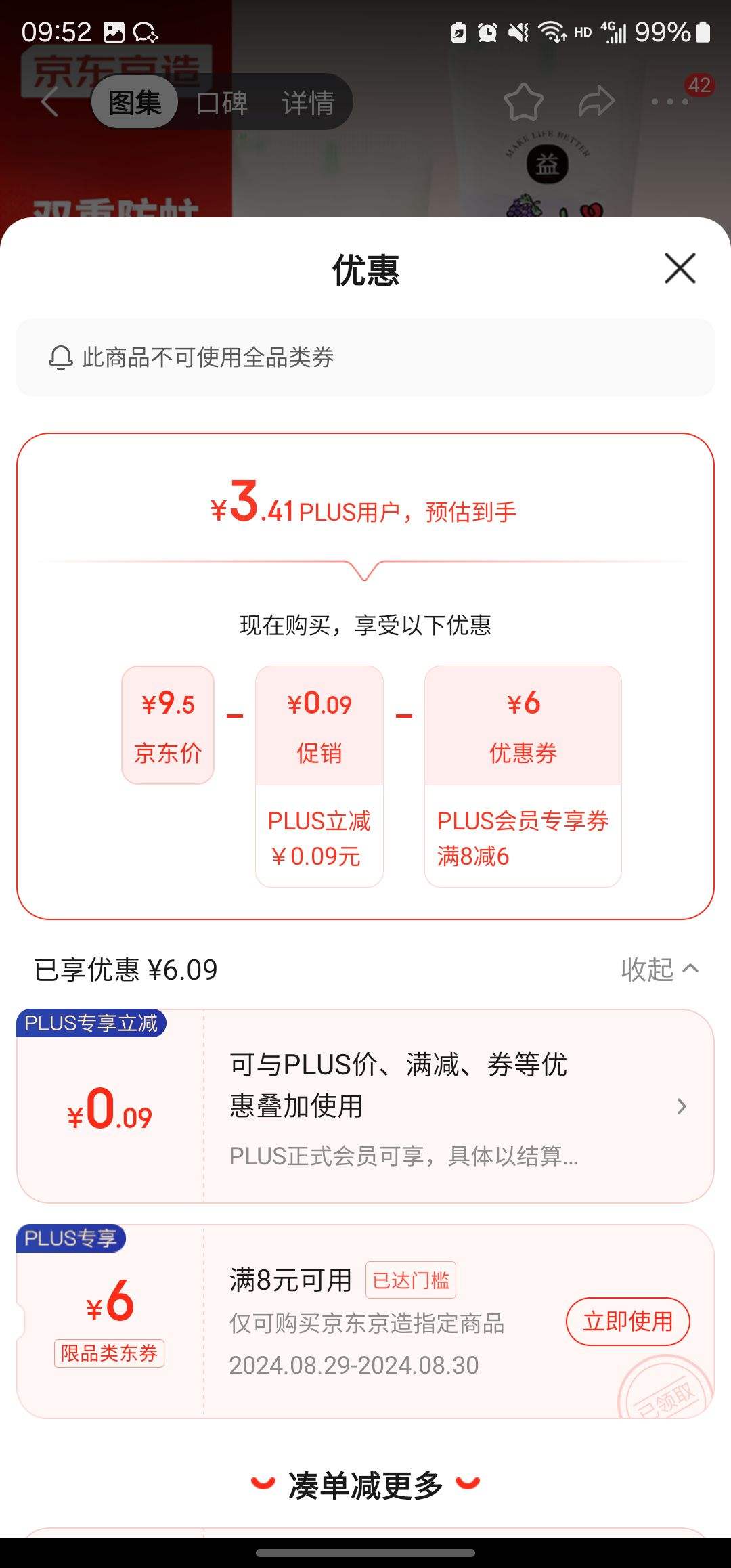 plus��Ա������ȯ���������� 3-12����������ͯ���� 70g�Ż�֤��