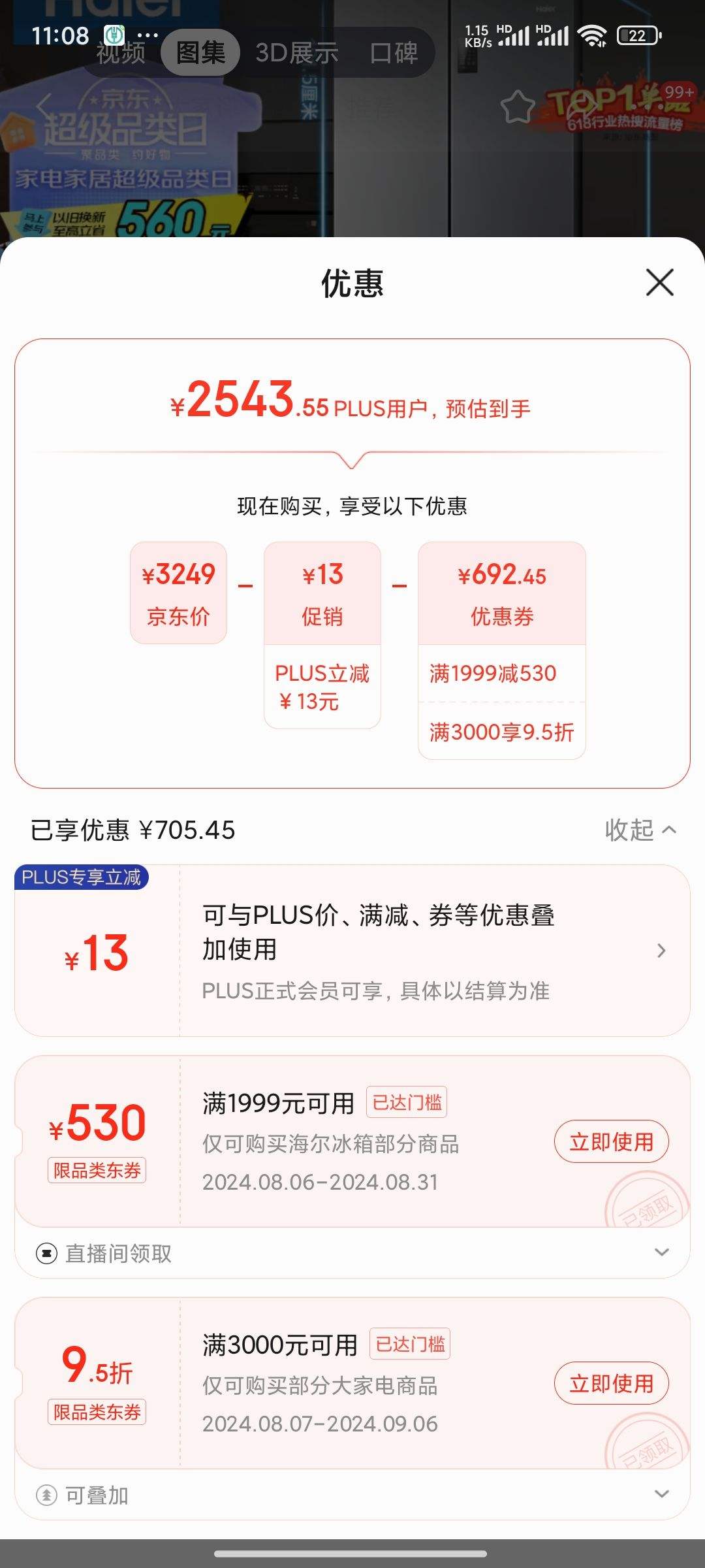 �ٽ��ۡ�PLUS��Ա������ȯ��Haier ���� ���ܴ�ʦϵ�� BCD-465WGHTDE9S9 ʮ�ֶԿ��ű��� 465L�Ż�֤��