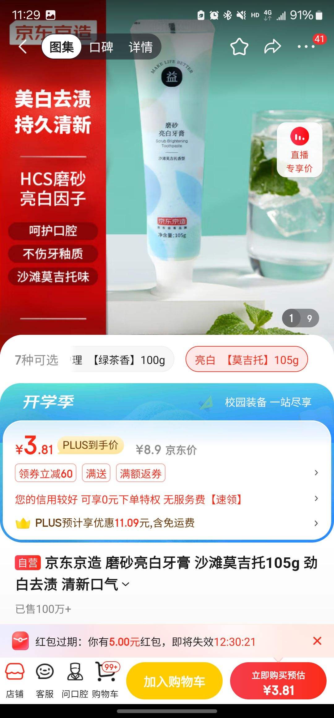 plus��Ա������ȯ���������� ĥɰ����ȥ������ 105g�Ż�֤��