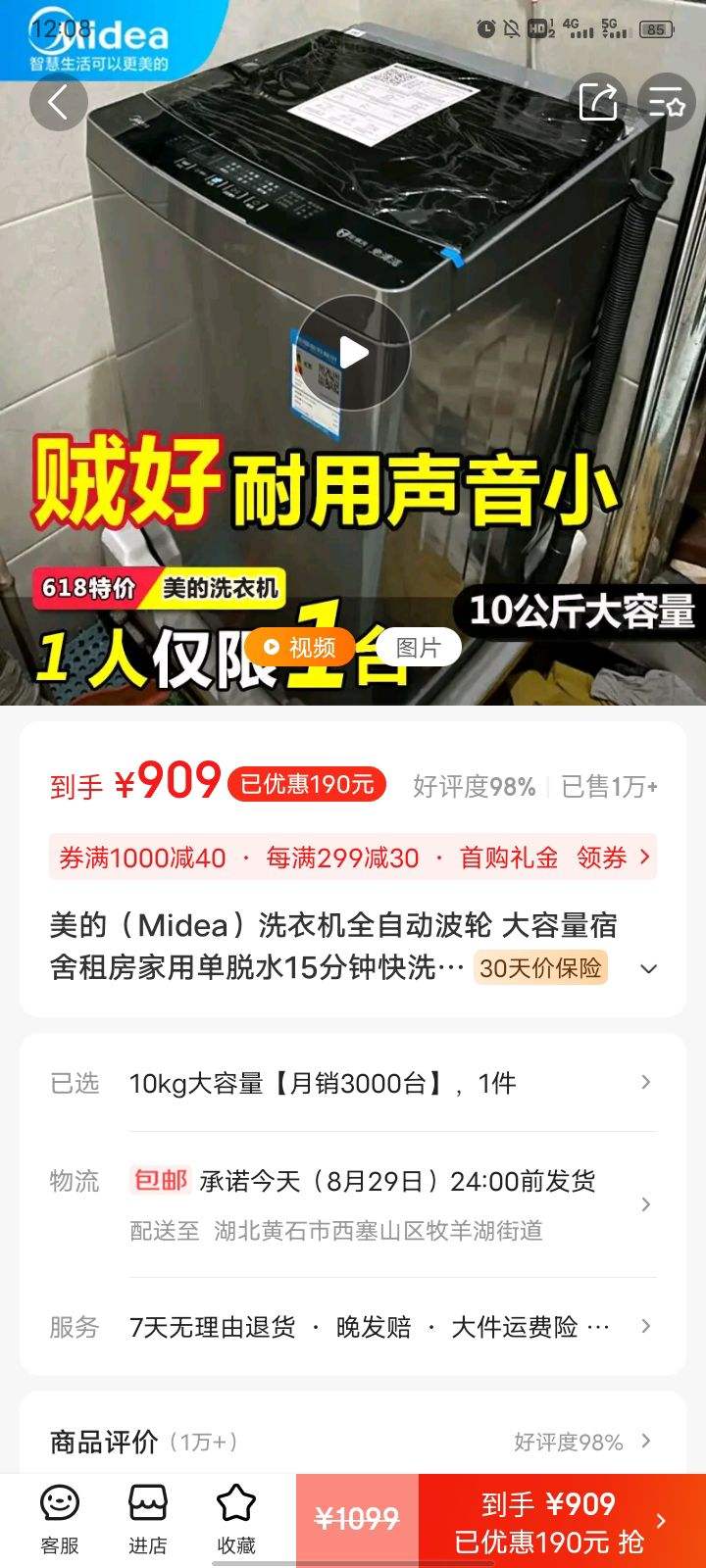 ���ģ�Midea��ϴ�»�ȫ�Զ����� �����������ⷿ���õ���ˮ15���ӿ�ϴ����ʡ�� ����ϴ��Ͳ9СʱԤԼϴ �Ծɻ��� 10kg������������3000̨���Ż�֤��