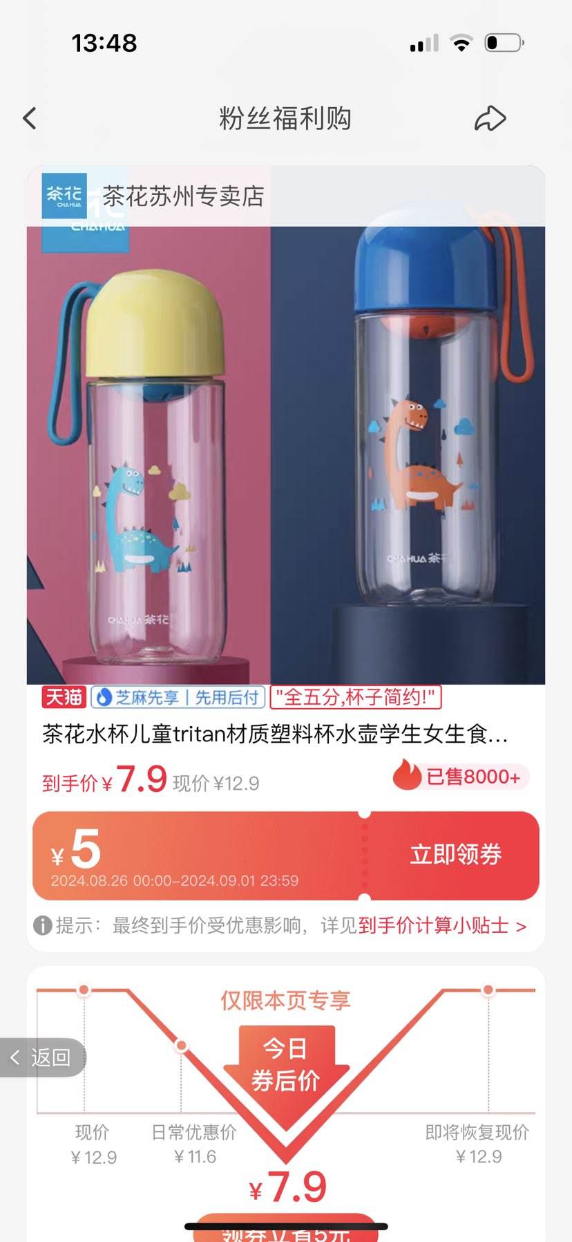 �ٲ�ȯ���軨 tritan����ˮ�� 410ml�Ż�֤��