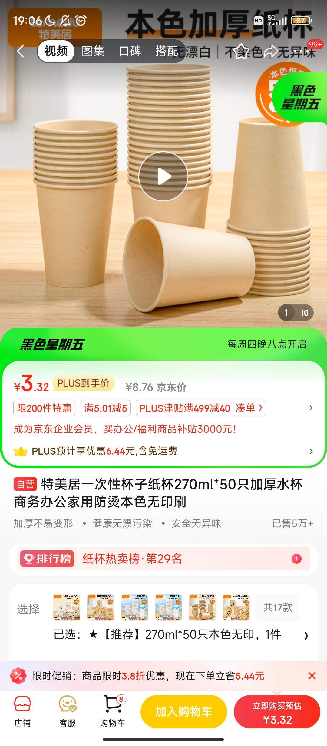 ����ȯ������Plus:������ һ���Ա���ֽ�� 270ml*50ֻ�Ż�֤��