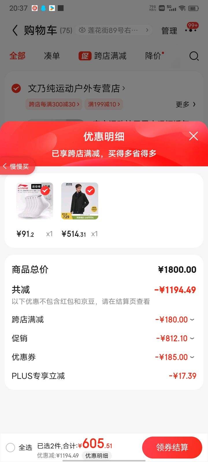 �ٲ�ȯ��PLUS��Ա����˾��700+���� ���޷�������̿�90������B20134147�Ż�֤��