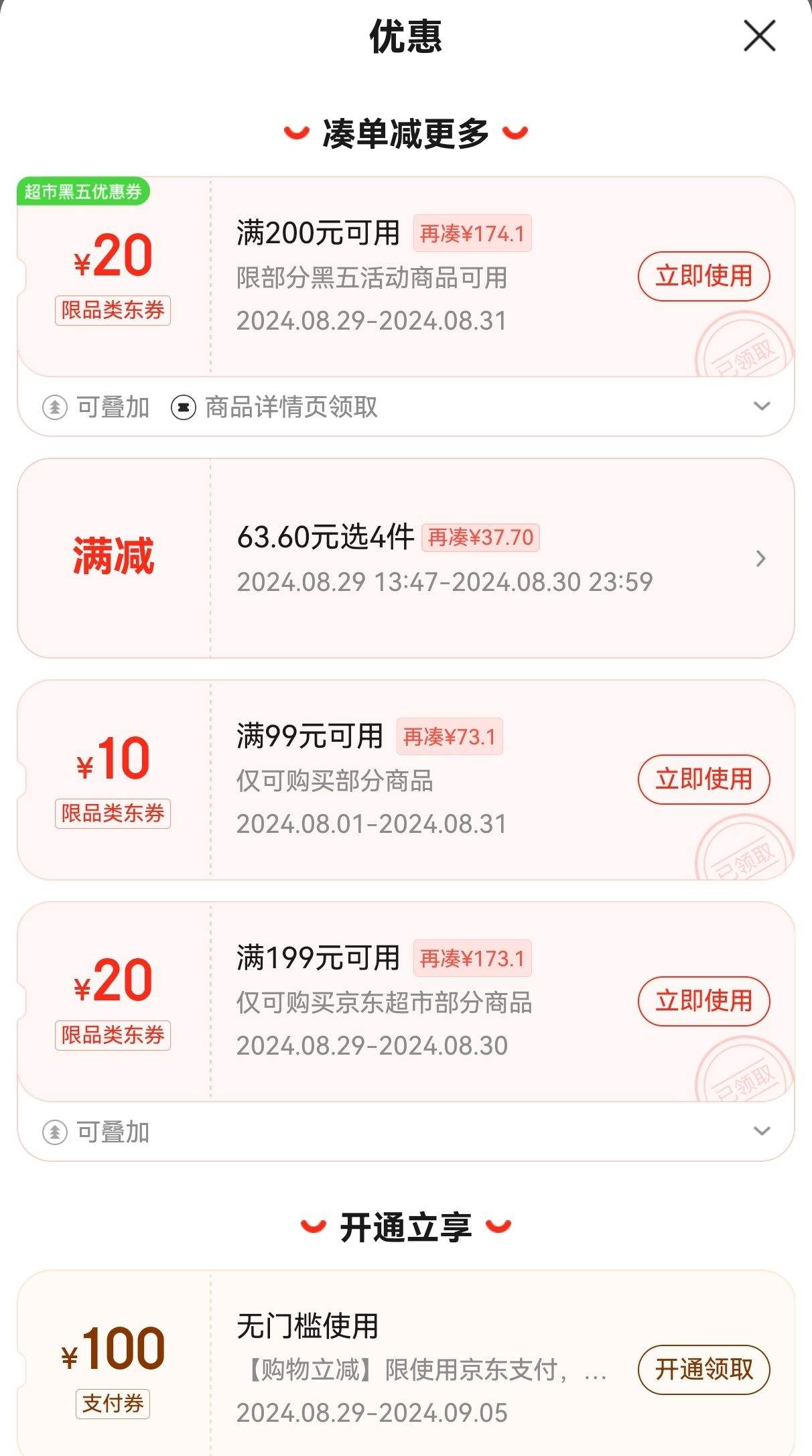 plus��Ա ������ȯ:��ȫ����ϵ������ײ˽���1kgԼ54ֻ *4��+�յ�*5���Ż�֤��